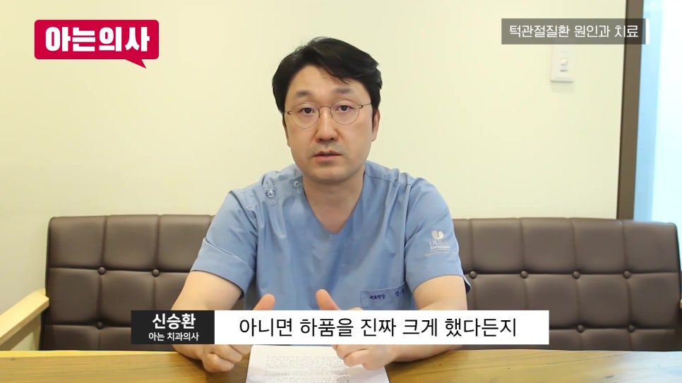 가락시장역치과 - 턱에서 소리 날 때 관련 이미지 11