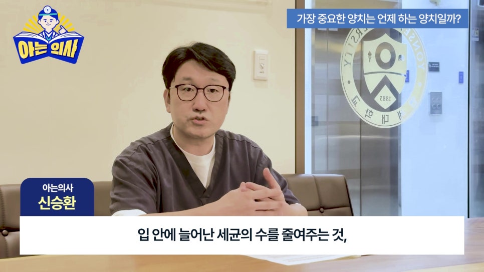가락시장역치과 - 양치 언제 해야 가장 효과적일까 관련 이미지 5