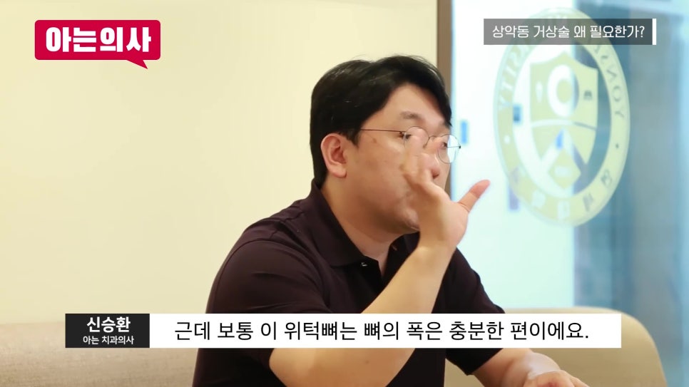 Songpa-gu Dental Implants: Why Is a Sinus Lift Needed? image 6