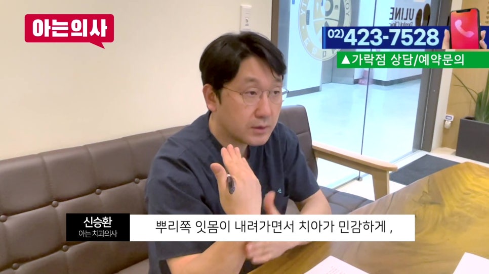 가락시장역치과 - 찬물 마시면 이가 시린 이유 관련 이미지 2