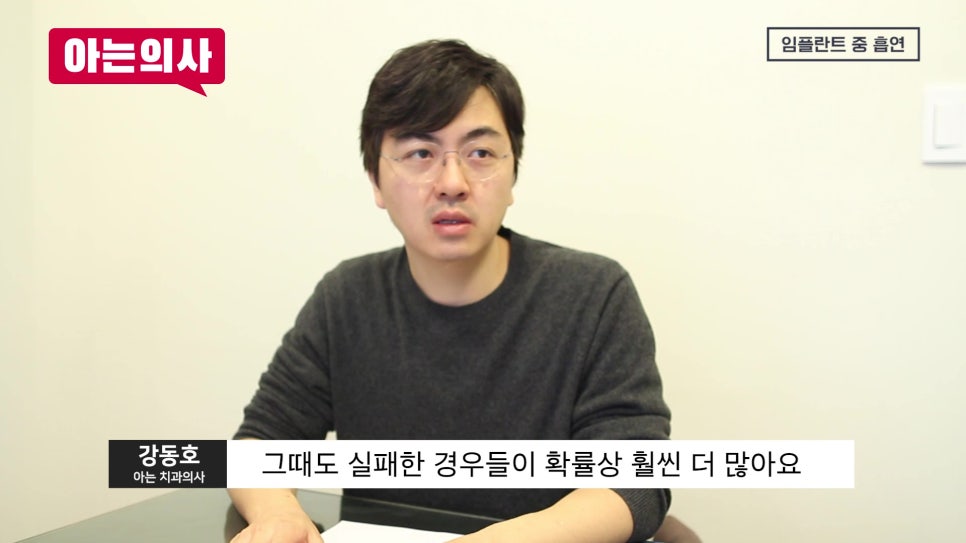 관악구치과, 흡연하면 무조건 실패?! 관련 이미지 9