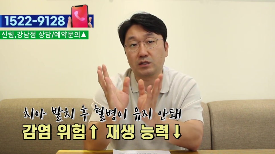 연세유라인치과의원 - 뼈이식임플란트란 관련 이미지 10