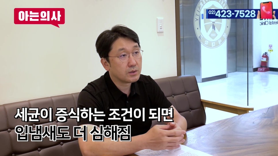 신림역치과 - 아침 입냄새 원인은 관련 이미지 4