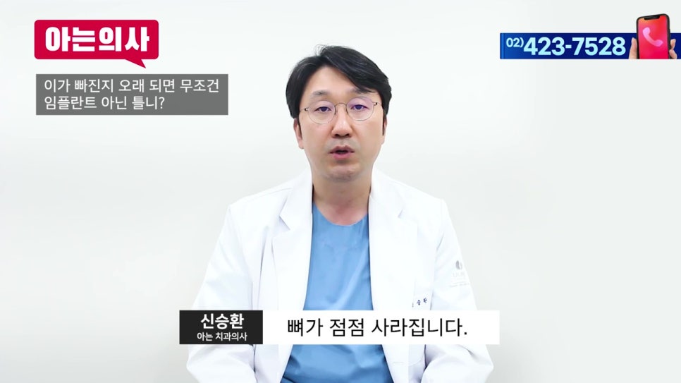 봉천동치과, 발치 후 방치하면.. 관련 이미지 12