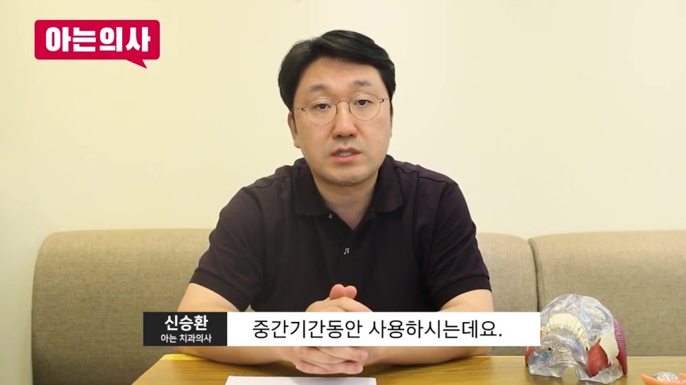 임플란트틀니 비용과 치료기간은? 관련 이미지 9