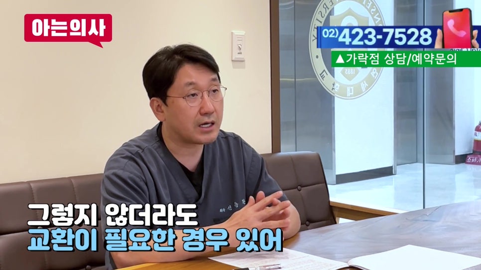 가락동치과 - 치료받은 치아 오래 쓰는 법 관련 이미지 3