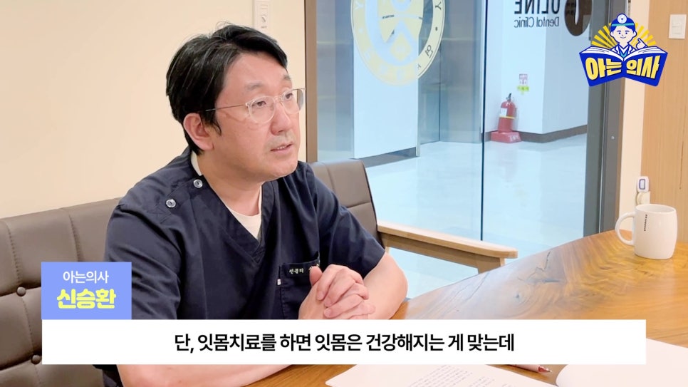 Sillim-dong Dentist – Why Gum Treatment? image 20