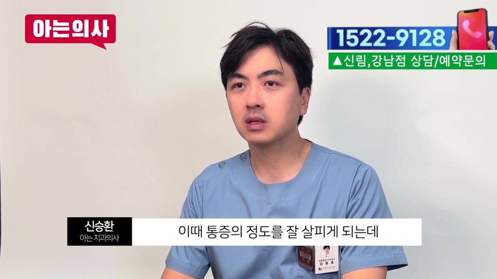 신림동치과 - 씹을 때 치통, 왜? 관련 이미지 13
