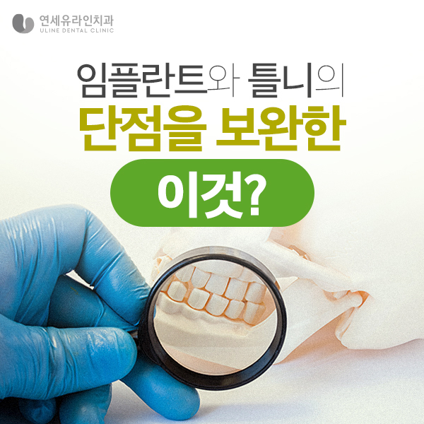 송파구치과 신중한 선택을 위해 관련 이미지 1
