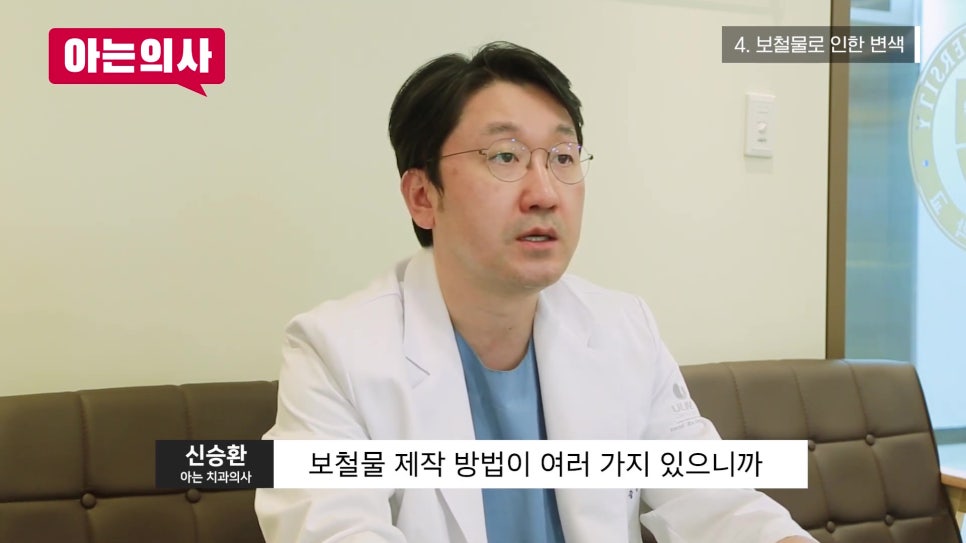 가락시장역치과 - 잇몸 색이 왜..? 관련 이미지 19