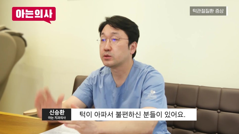 가락동치과, 입 벌릴 때 턱이 아프다면 꼭 확인 관련 이미지 1