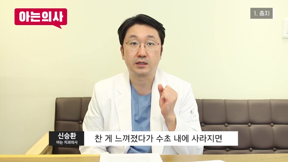 송파구치과 - 이 시림, 그냥 넘기면 안 된다?! 관련 이미지 5