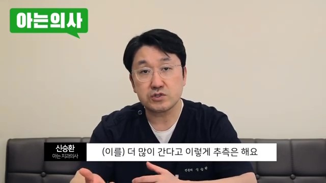 송파구치과, 이갈이 없애는 법은.. 관련 이미지 19