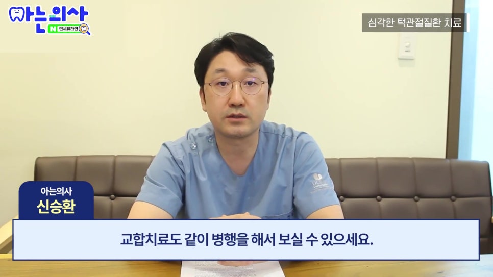 가락시장역치과 - 턱에서 소리나고 아픈 이유는 관련 이미지 23