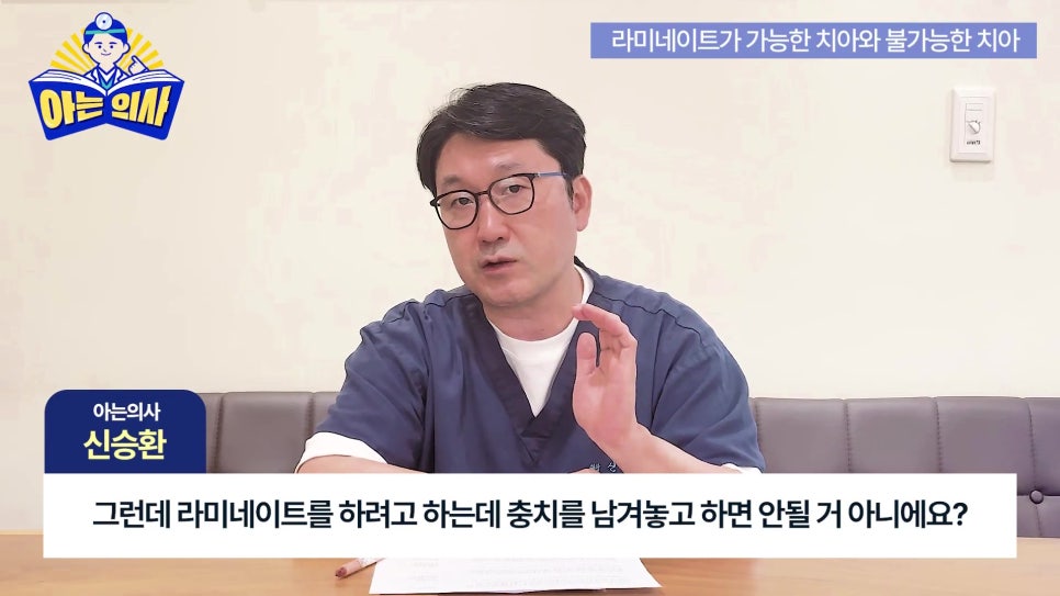 가락동치과 - 라미네이트가 불가능한 경우도 있어? 관련 이미지 35