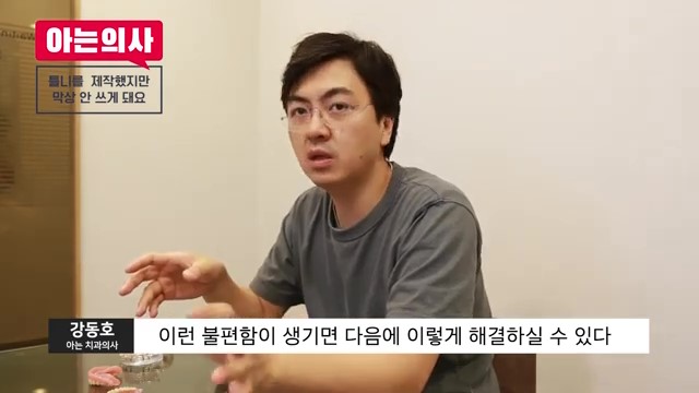 틀니는 빠질 수 밖에 없다? 신림동치과 관련 이미지 18