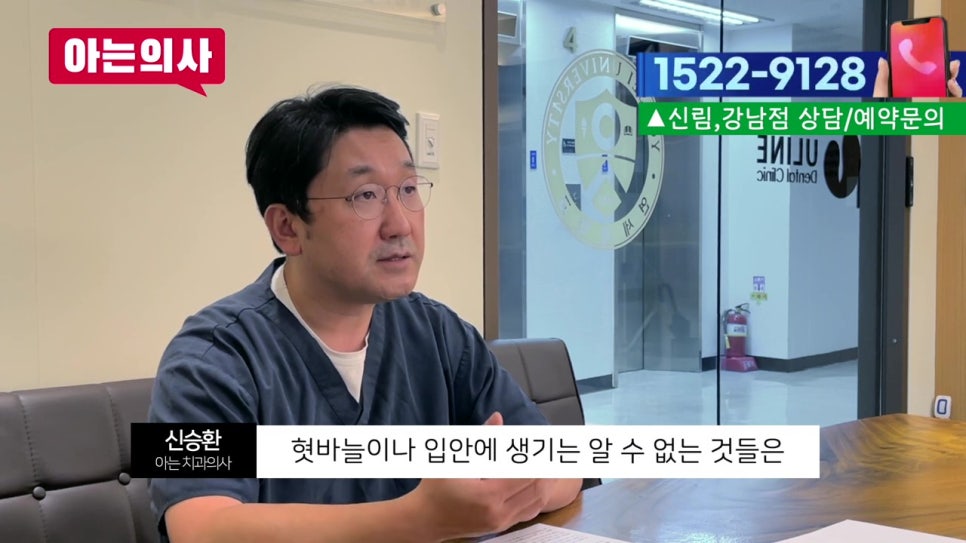 신림동치과, 혓바늘 자주 생기면.. 관련 이미지 4