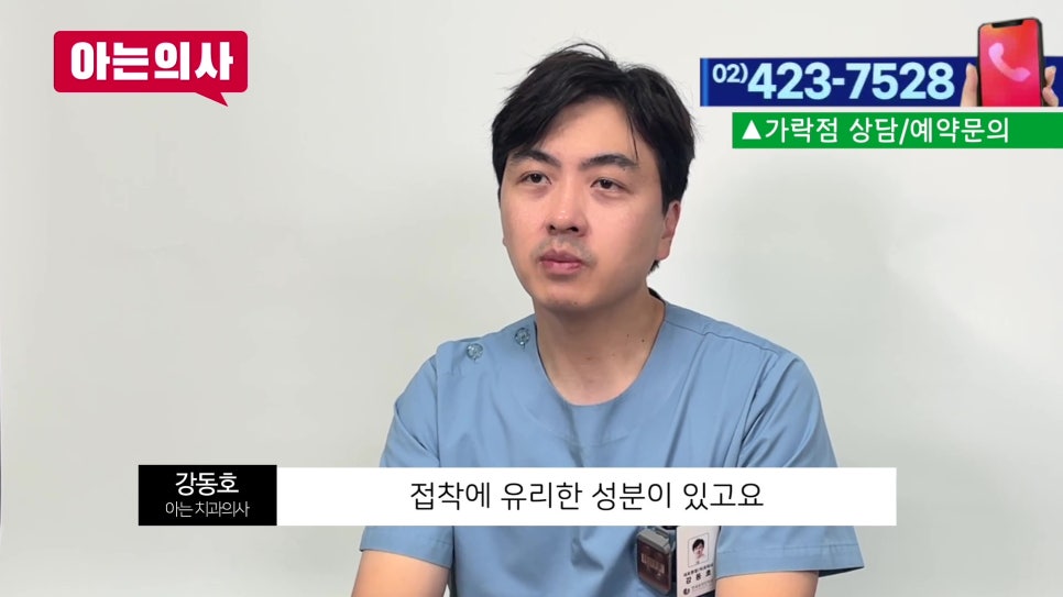 신림동치과 - 레진치료 후 변색, 왜? 관련 이미지 14