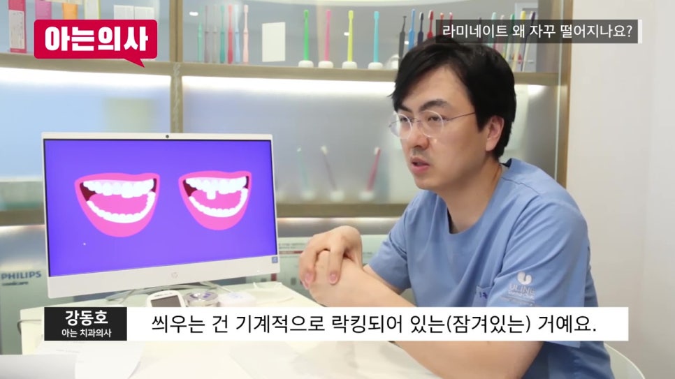 강남역라미네이트, 재치료 안 하려면 관련 이미지 10