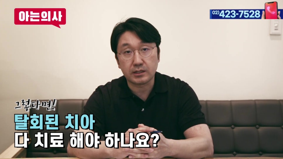 송파구 가락동치과 - 치아 하얀 점, 치료해야 할까? 관련 이미지 7