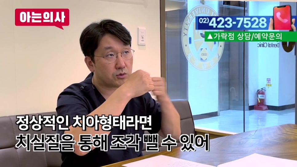 가락동치과와 치아 관련 궁금증 해결(풍치, 임플란트..) 관련 이미지 48