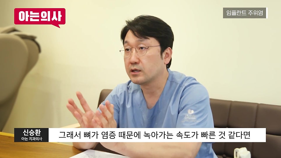 가락동치과 - 임플란트 재수술 언제, 왜? 관련 이미지 28