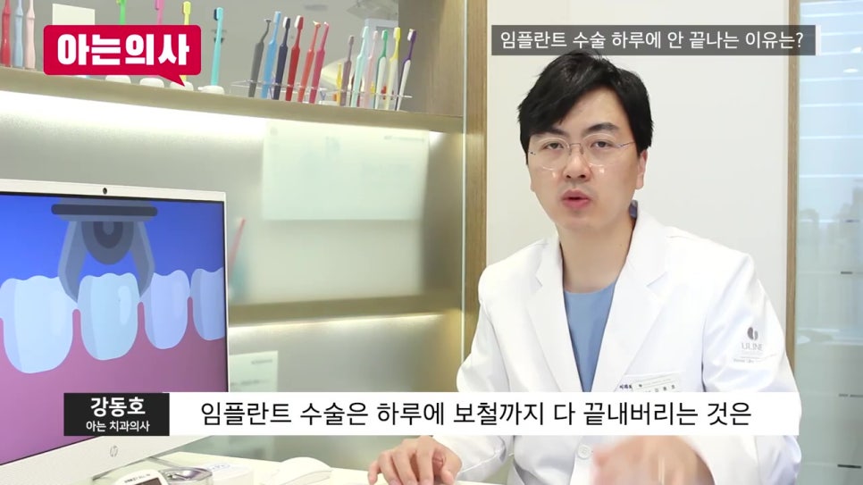 당일임플란트, 위험성 알아야 관련 이미지 19