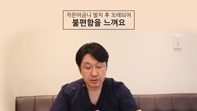 해외거주 중 한국에서 임플란트를? 가락동치과 관련 이미지 15