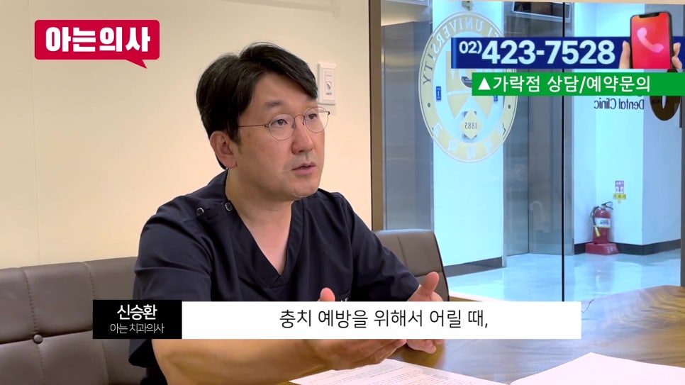 가락동치과 - 어금니 제대로 닦으려면 관련 이미지 13