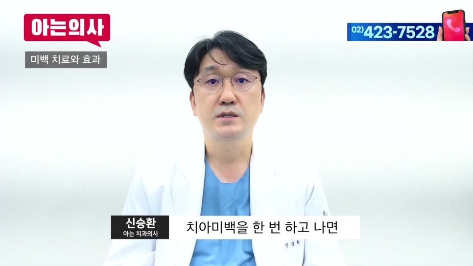 송파구치아미백, 연예인처럼 새하얗게 가능할까? 관련 이미지 13