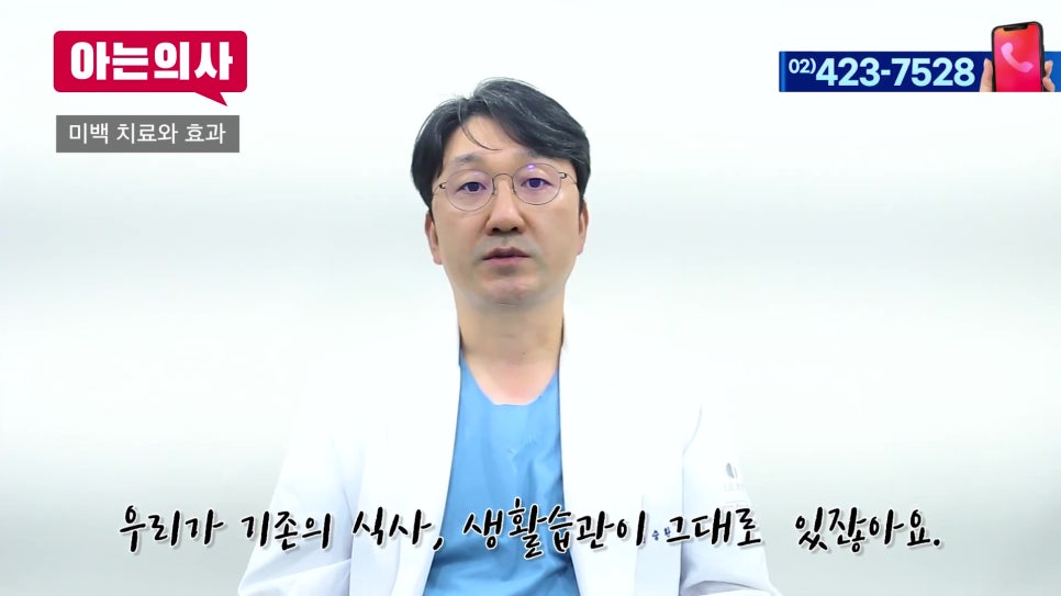 송파구치아미백, 연예인처럼 새하얗게 가능할까? 관련 이미지 15