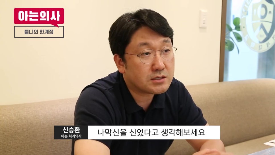 씹기 힘든 틀니, 임플란트를 만나면?! 관련 이미지 21
