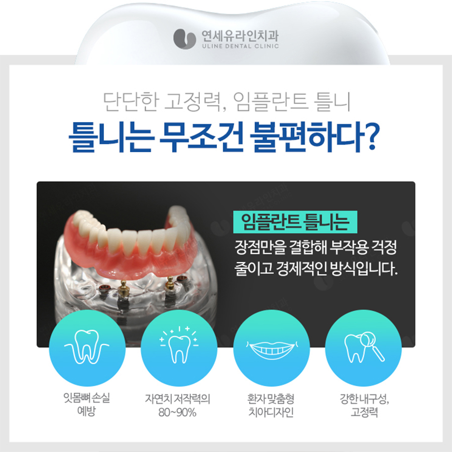 송파구치과 행복한 식사시간을 위하여 관련 이미지 2