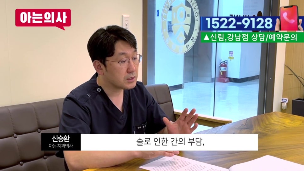 신림역치과, 무심코 마신 술 한잔.. 관련 이미지 26