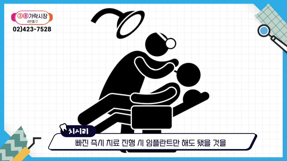 Sillim-dong Dental Clinic - When Simple Treatment Becomes Complicated image 11