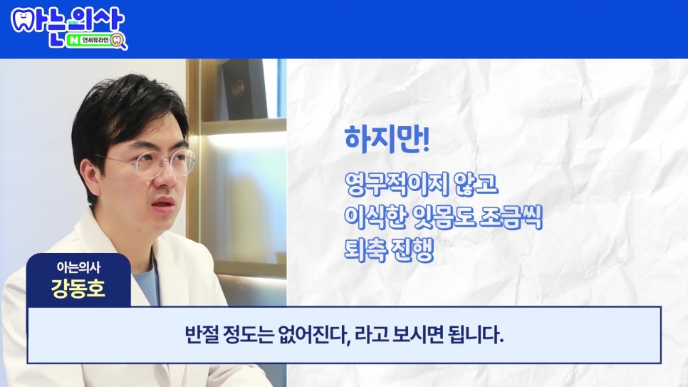 관악구 신림동치과 - 치아가 길어보이는 이유 관련 이미지 29