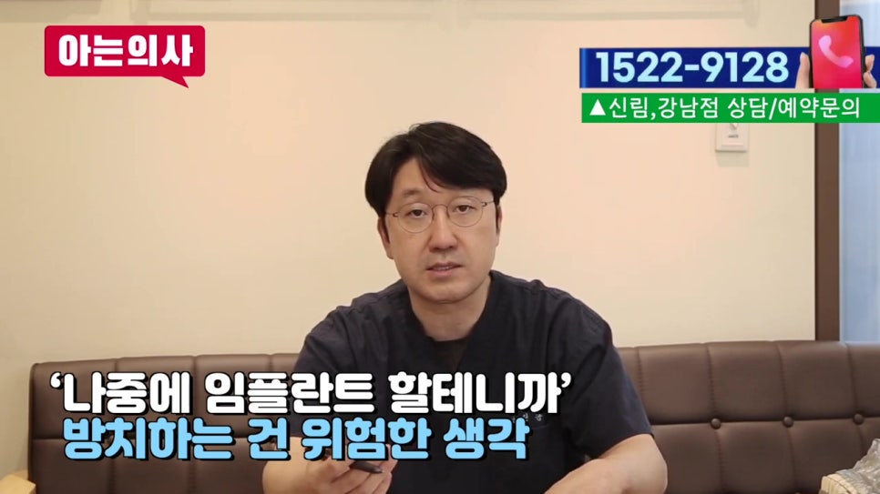 역삼역치과, 임플란트하면 되니.. 관련 이미지 26