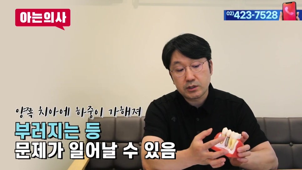 임플란트 vs 브릿지, 내게 이로운 선택은?! 관련 이미지 17