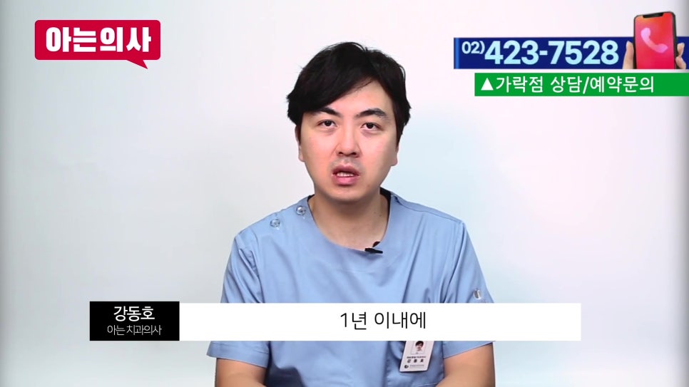 신림동치과 - 임플란트로 씹을때 통증이 생겼다면 관련 이미지 3