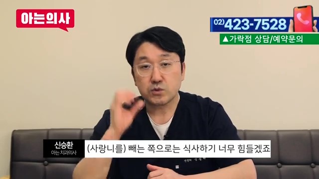 신림역사랑니발치, 한번에 다 뽑아도 될까? 관련 이미지 30