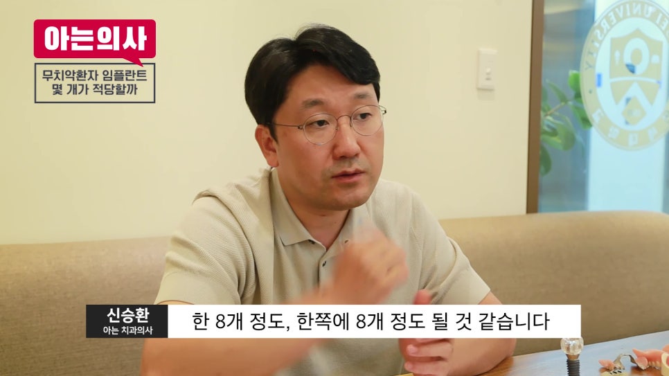 무치악, 임플란트 몇개 심어야 하지?! 관련 이미지 27