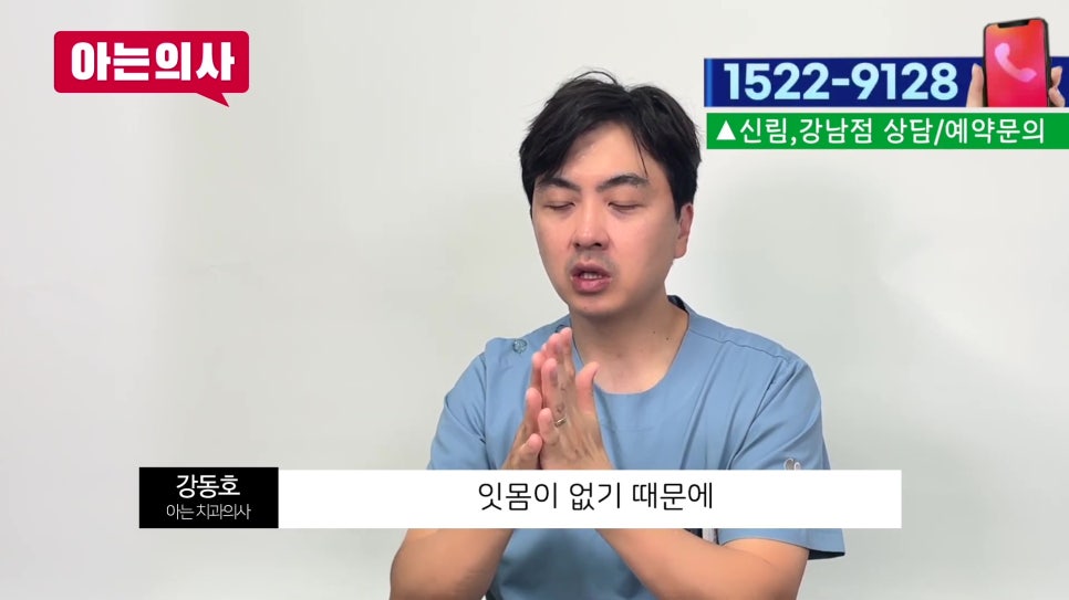 야간진료치과, 치실 아직도 안 써? 관련 이미지 20