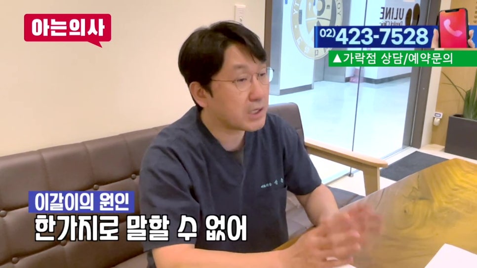 신림동치과, 이 가는 습관 어쩌지? 관련 이미지 5