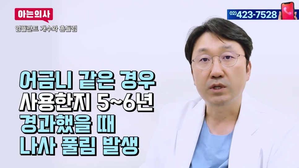 신림역치과, 임플란트 나사가 풀린다? 관련 이미지 17