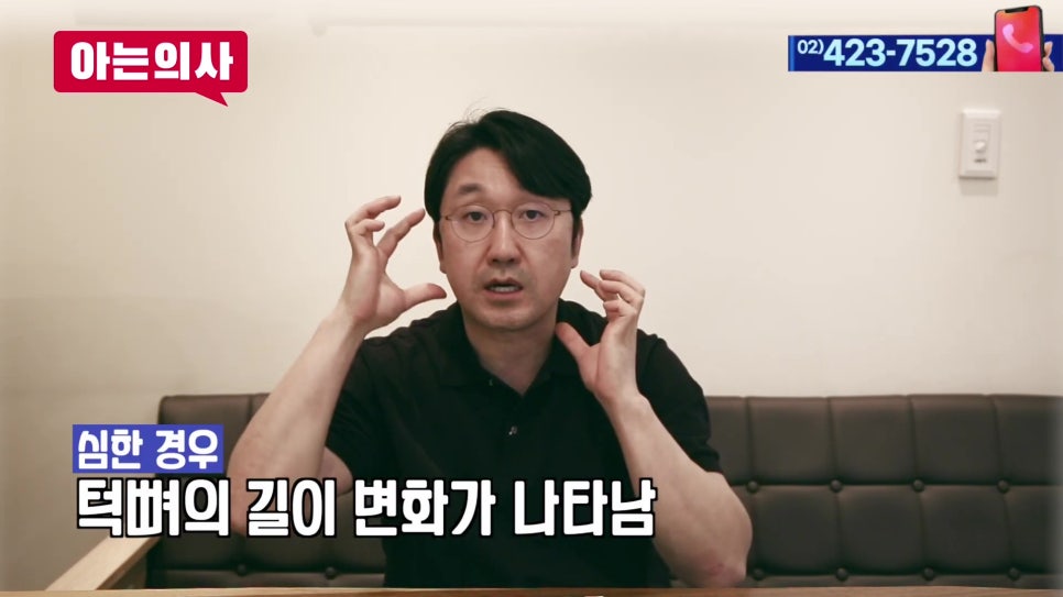 가락시장역치과 - 한 쪽으로 씹어도 될까 관련 이미지 6