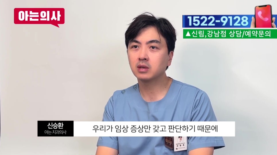 신림동치과 - 씹을 때 치통, 왜? 관련 이미지 23