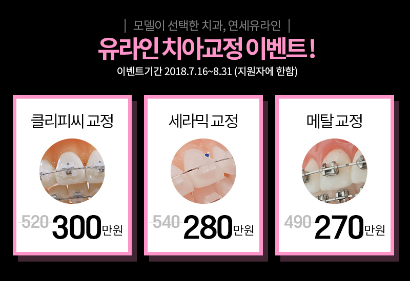신도림치과 건강한데 아름답기까지 하다니 관련 이미지 1
