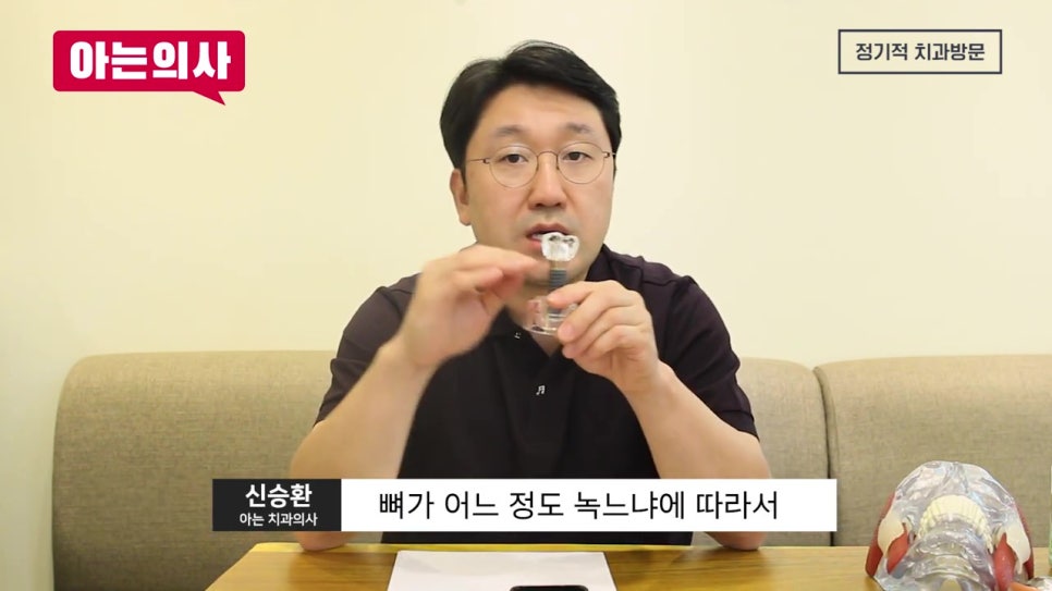 강남임플란트, 10년 후에 바꿔? 관련 이미지 23