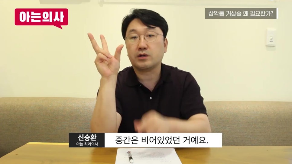 상악동 거상술, 왜 나만?! 관련 이미지 10