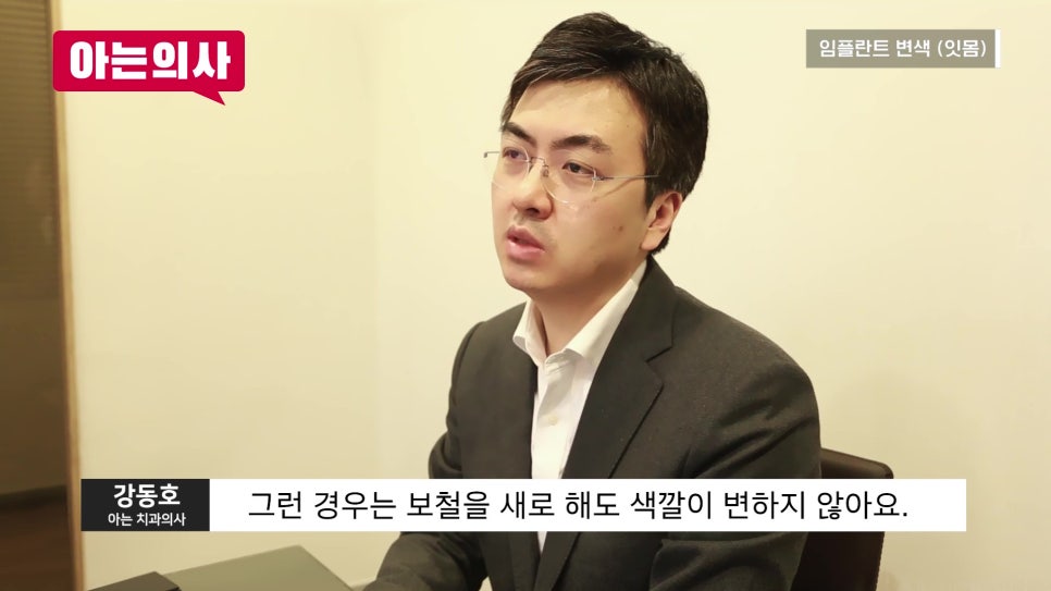 신림동치과 - 임플란트 변색, 다시 치료해야 할까 관련 이미지 13